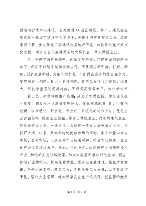 区政府领导重点企业迎春节茶话会上的讲话 (3).docx