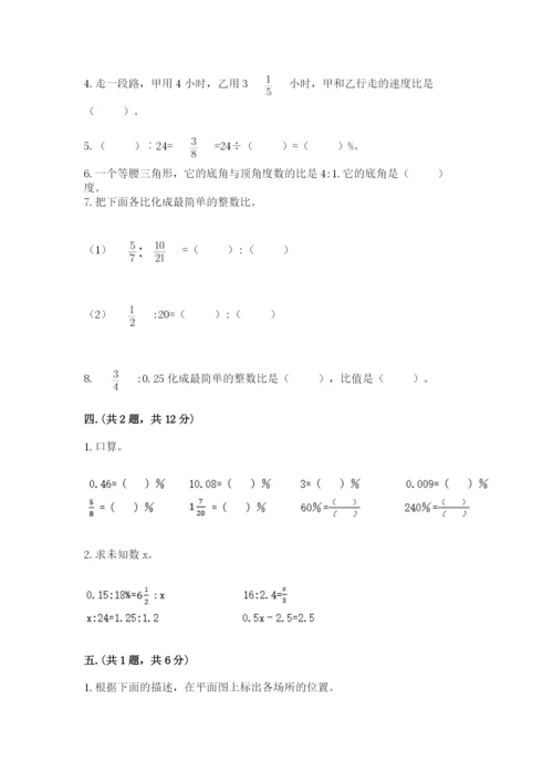 冀教版小升初数学模拟试题（突破训练）.docx