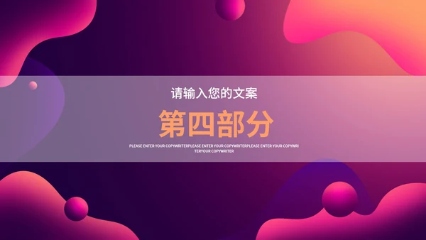 紫色科技活动策划ppt模板