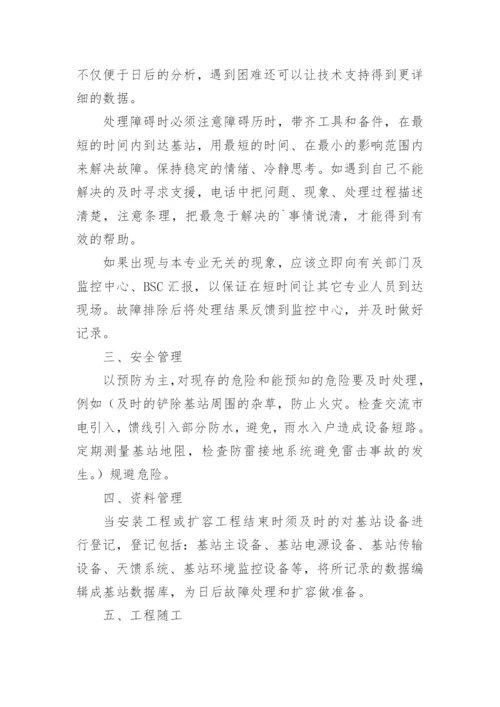 期刊上发表的论文.docx