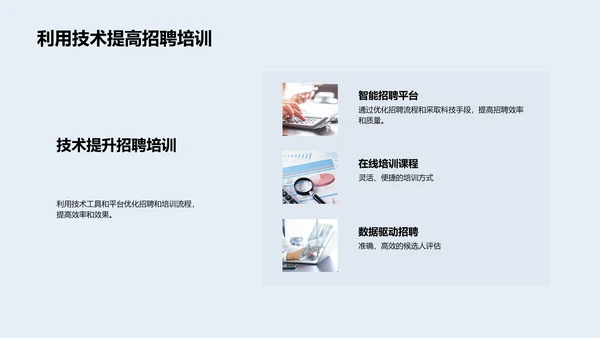 人资行政工作报告