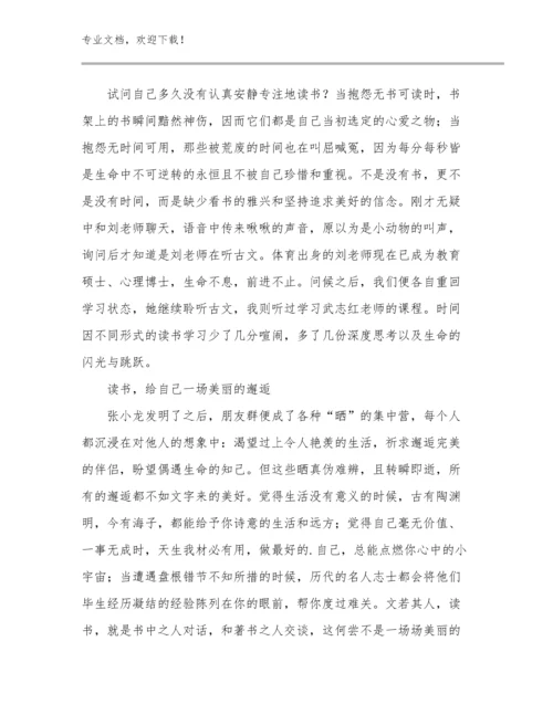 最新小学教师的培训心得体会优选例文26篇文档汇编.docx