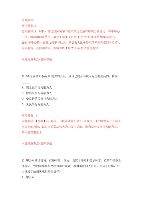 重庆市开州区消防救援支队专职消防员招考聘用模拟含答案解析模拟考试练习卷2