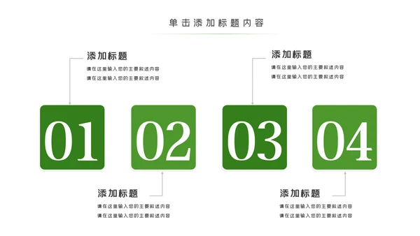 塑形美容减肥瘦身美体馆宣传PPT动态模板