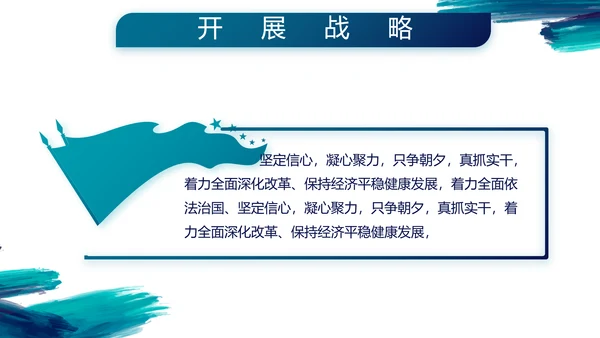 致敬八一建军节部队军事动态PPT