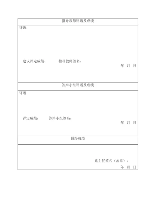 【精编】专科论文封面及封底.docx