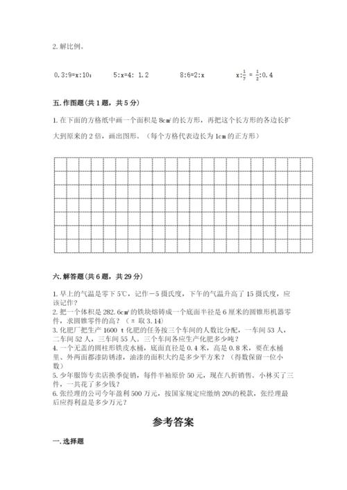 人教版六年级下册数学期末测试卷含答案（轻巧夺冠）.docx