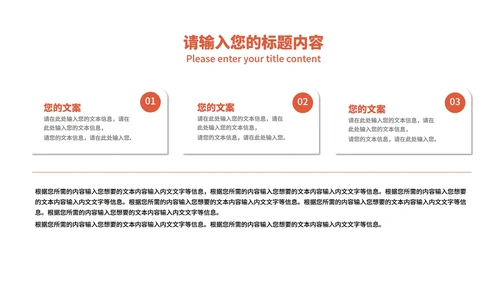 红色简约风元旦节日庆典PPT模板