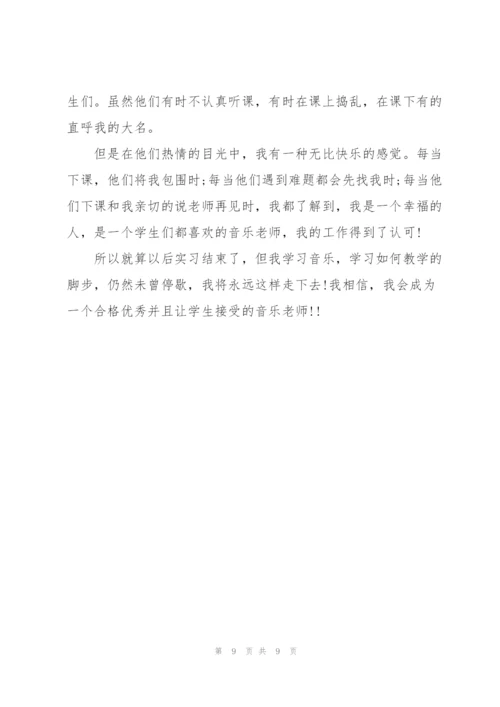 学生顶岗实习报告大全.docx