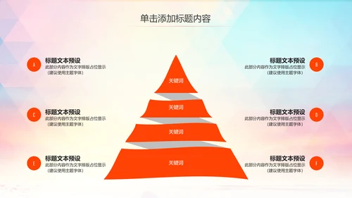体育竞赛活动羽神争霸羽毛球运动PPT模板