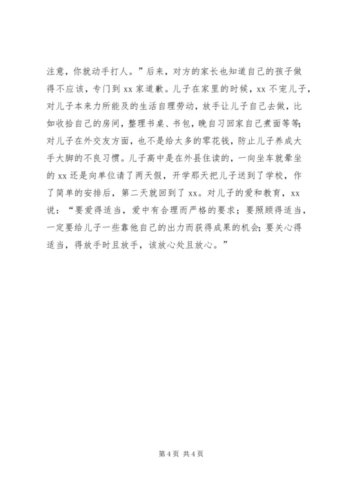 十佳孝老爱亲模范事迹推荐材料.docx