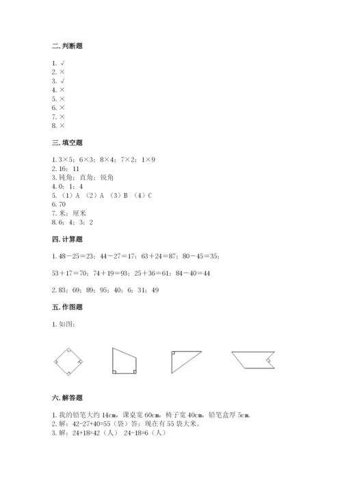 小学二年级上册数学期中测试卷附答案（b卷）.docx