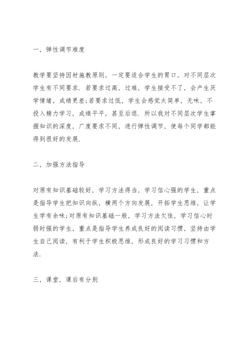 初三化学教师述职报告5篇范文.docx