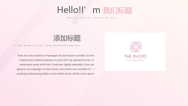 粉色时尚健身运动成果展示动态PPT