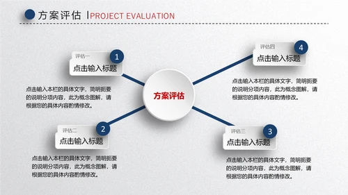 蓝色简洁微立体论文答辩通用PPT模板