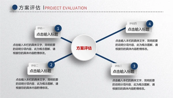 蓝色简洁微立体论文答辩通用PPT模板