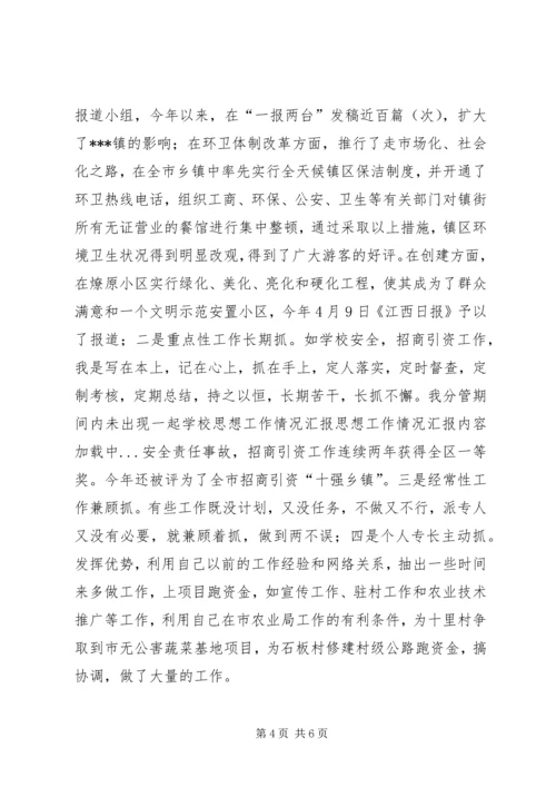 思想工作情况汇报.docx