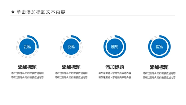 手机APP移动互联网大数据云计算PPT模板