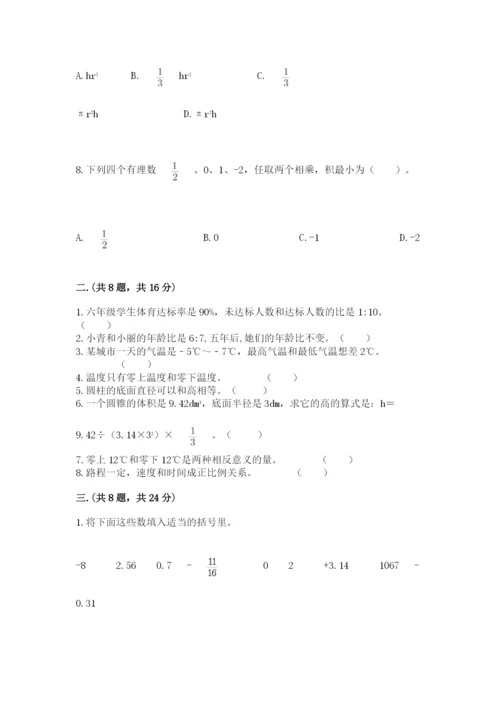 西师大版六年级数学下学期期末测试题及参考答案（培优b卷）.docx