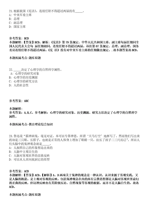 天津市法院系统2021年公开招考公务员拟录用人员公示第六批模拟卷附答案解析第0103期