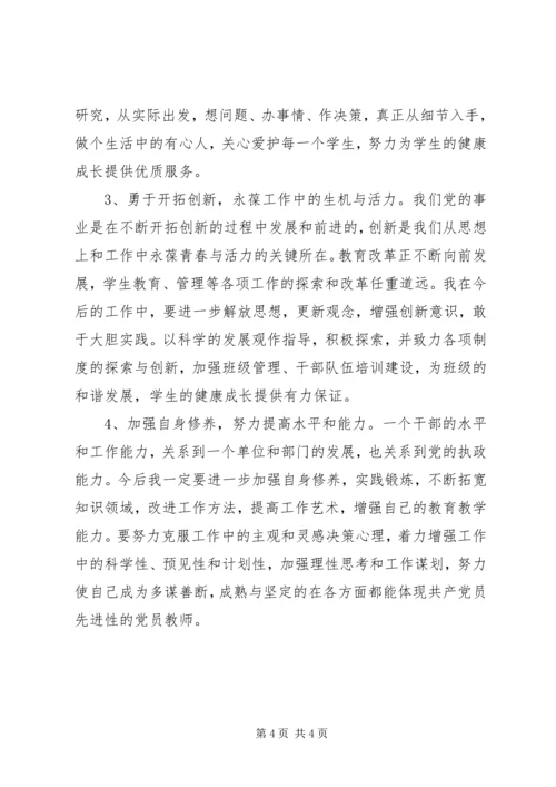 优秀范文：解放思想大讨论自查材料.docx