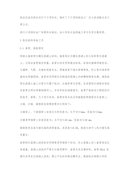 对某水库预应力锚索施工工艺研究.docx