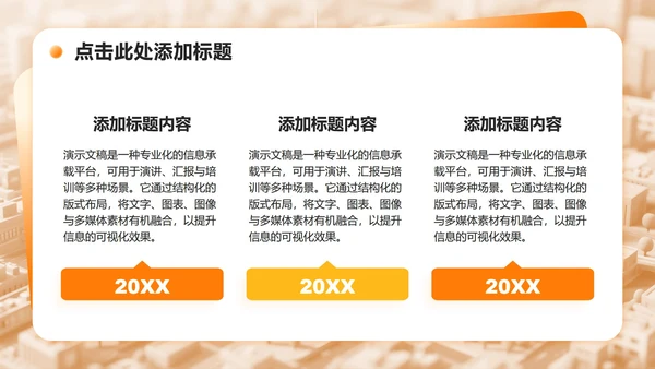 黄色3D简约风行业趋势洞察调研报告PPT模板