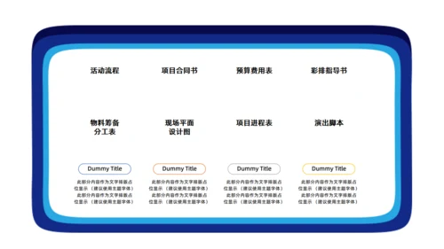狂欢双十二疯狂购物通用PPT模板