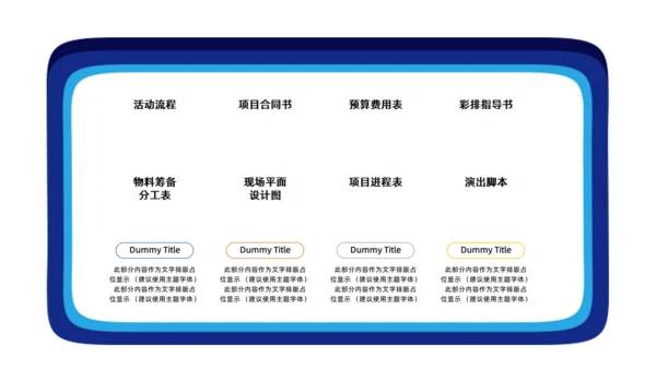 狂欢双十二疯狂购物通用PPT模板