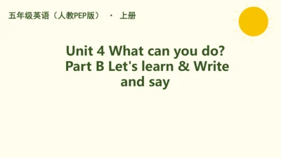 Unit 4 What can you do Part B Let's learn课件(共25张PP