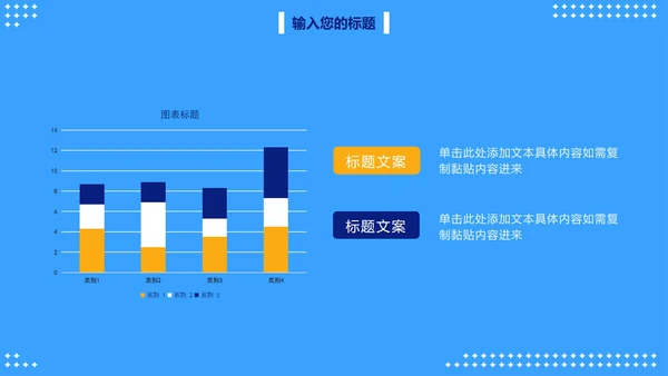 卡通信息安全主题教育PPT模板