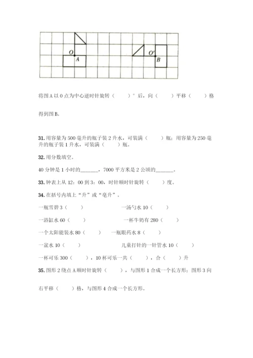 人教版五年级下册数学填空题专项练习A4版打印.docx