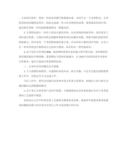精编之生产部文员年度工作总结范文.docx