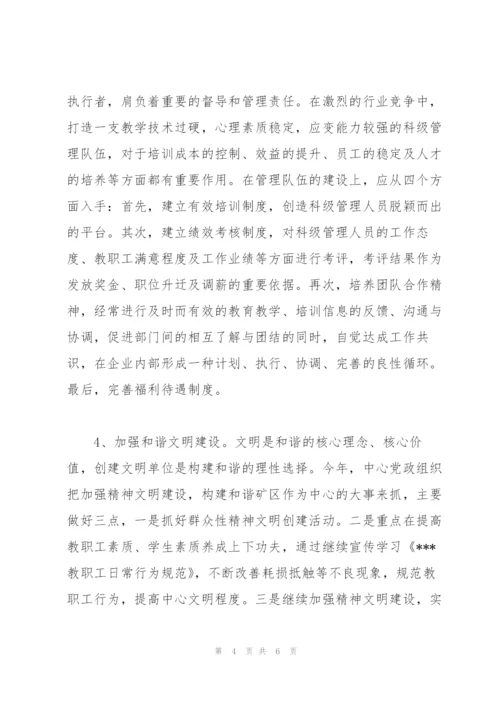 “二00七年教育培训安排  计划”教育工作计划.docx