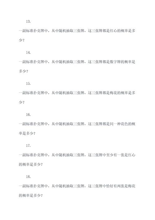 交易中的概率计算题