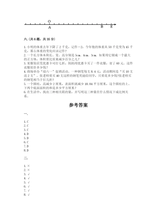 小学六年级升初中模拟试卷及完整答案（全优）.docx