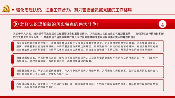 不忘初心牢记使命以史为鉴坚定信念对党忠诚PPT模板