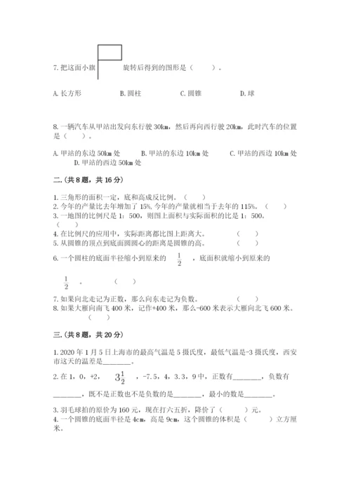 洛阳市小学数学小升初试卷及参考答案（综合题）.docx