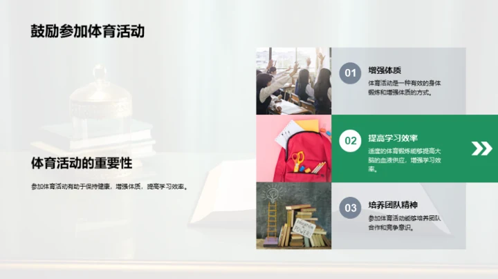 探索三年级学习生活