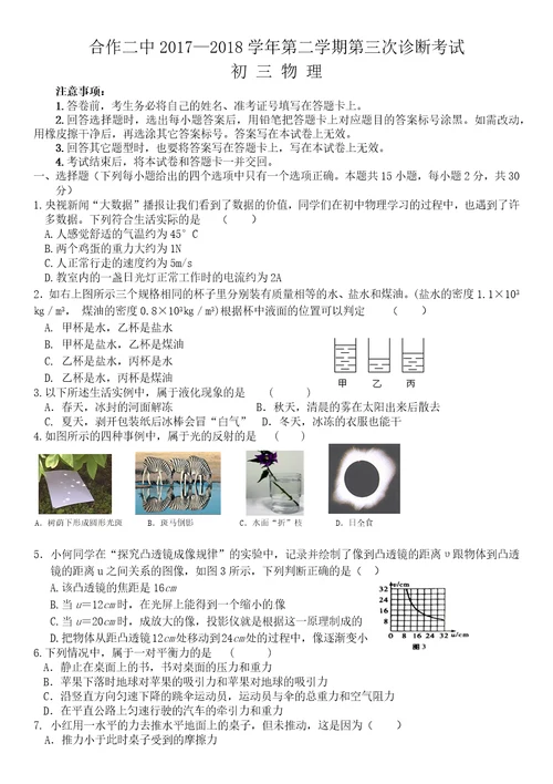 五年级上英语Unit1