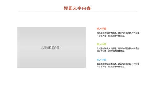 时尚篮球比赛少儿篮球培训篮球争霸PPT模板