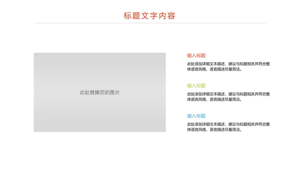 时尚篮球比赛少儿篮球培训篮球争霸PPT模板