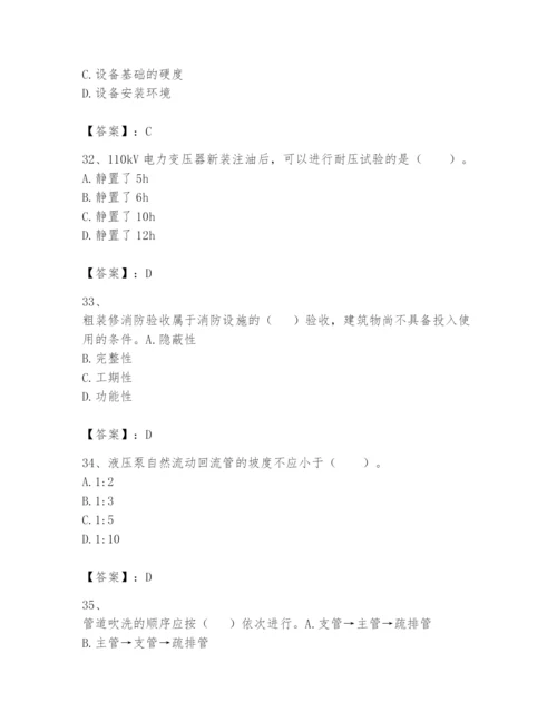 2024年一级建造师之一建机电工程实务题库附答案（培优b卷）.docx