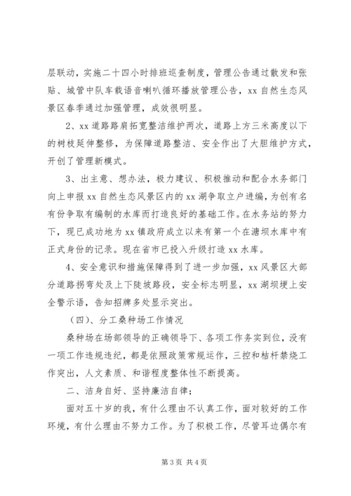 乡镇干部某年度个人述职报告.docx