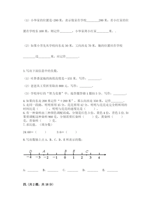 北师大版六年级数学下学期期末测试题及答案（网校专用）.docx