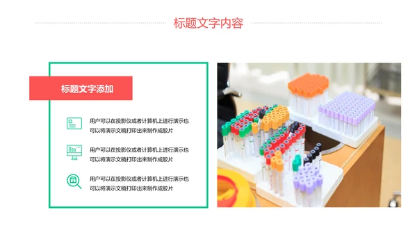 简约医学医疗研究化学实验动态PPT模板