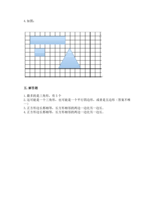西师大版一年级下册数学第三单元 认识图形 测试卷新版.docx