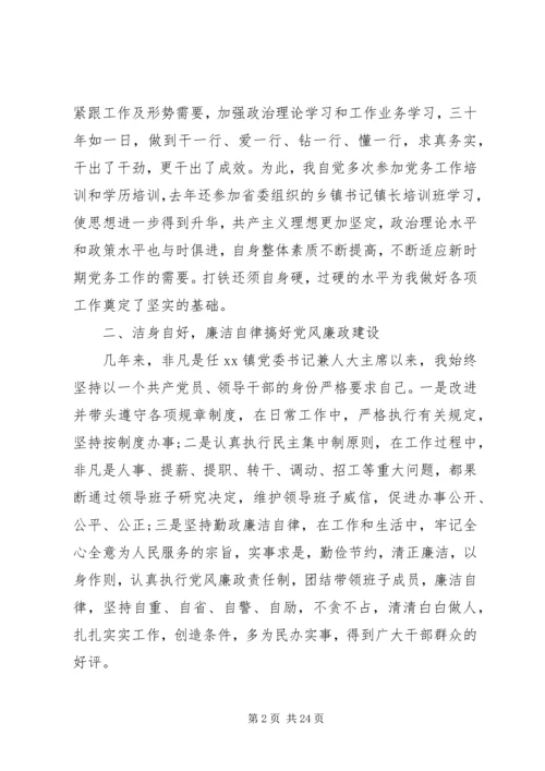 人大班子评议意见总结.docx