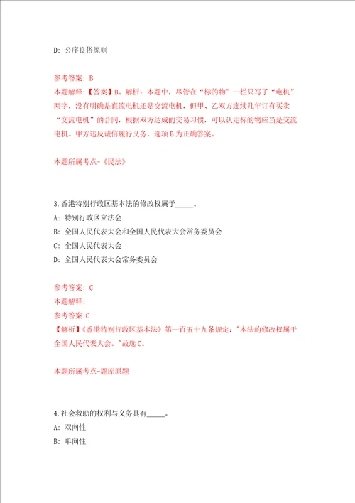 广东广州市荔湾区西村街招考聘用综合服务中心工作人员强化训练卷第1卷