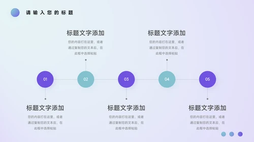 紫色艺术大气音乐节策划PPT模板
